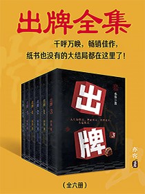 出牌（1-5部）